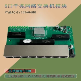 智能网络设备;网络交换机;其他电脑配件