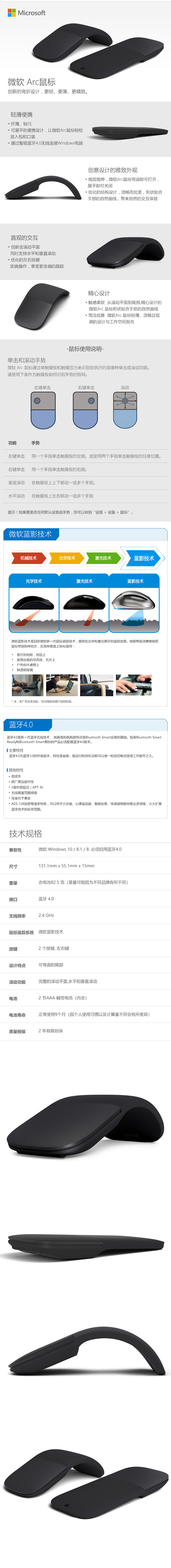 适用于Microsoft/微软 Arc Mouse 时尚纤薄折叠蓝牙 笔记本鼠标详情1