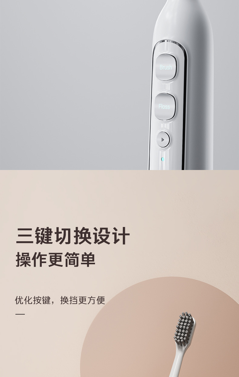 电动牙刷扫振
