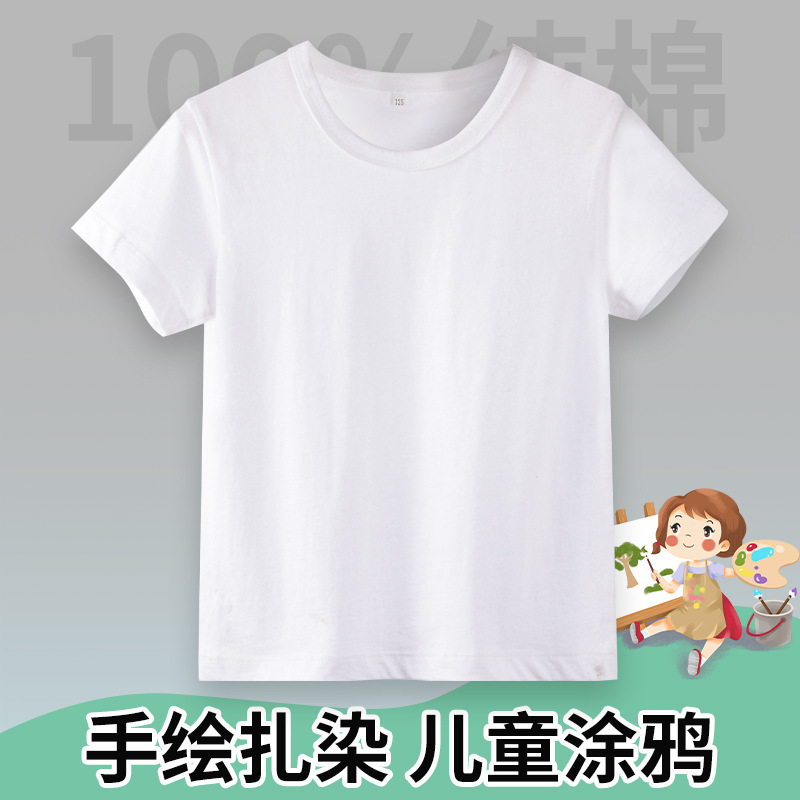 Children's Pure Cotton White t Short-Sleeved Tie-Dye Hand-Painted Graffiti T-Shirt Class Uniform Printed Logo Blank Round Neck Cultural Shirt T-Shirt Children's Pure Cotton White t Short-Sleeved Tie-Dye Hand-Painted Graffiti T-Shirt Class Uniform Printed Logo Blank Round Neck Cultural Shirt T-Shirt