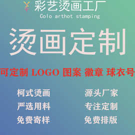 柯式烫画新款潮卫衣熊图案定制服装印花烫图热转印烫贴熊图案烫画