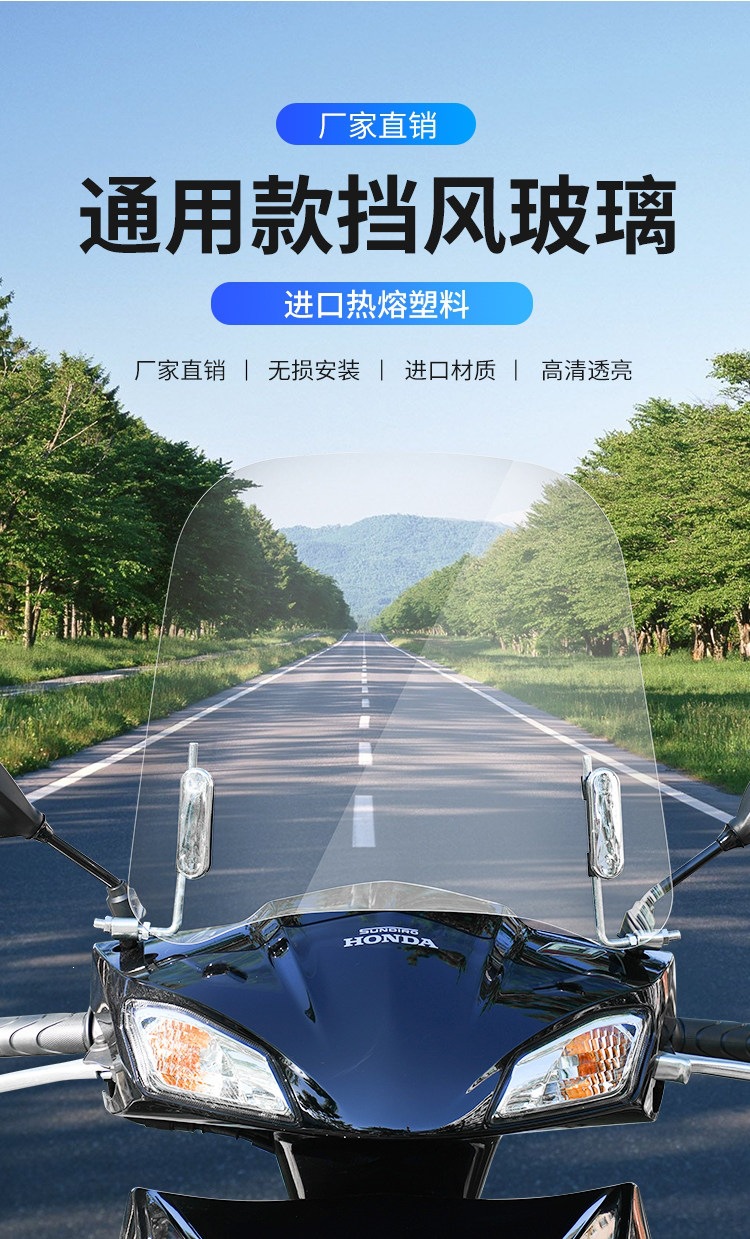Suitable for electric vehicle front windshields, universal windscreen glass, high-definition, specialized for scooter and electric motorcycle modification