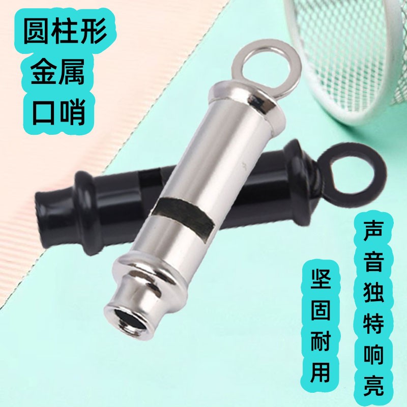 Cylindrical Metal Whistle, Sturdy and Durable, with a Unique and Loud Sound, Suitable for Outdoor Gatherings and Sports Competitions