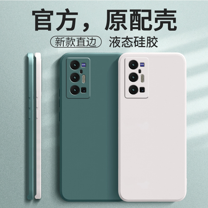 Suitable for Vivox70Pro Ten Mobile Phone Cases X70Por+ Protective Cover Vivo New Liquid Silicone Vovox Anti-Fall