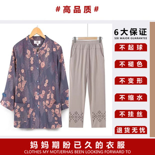 Grandma's Summer Suit Shirt Cardigan Middle-Aged and Elderly Women's Thin Top 60-Year-Old Mother's Three-Quarter Sleeve Shirt