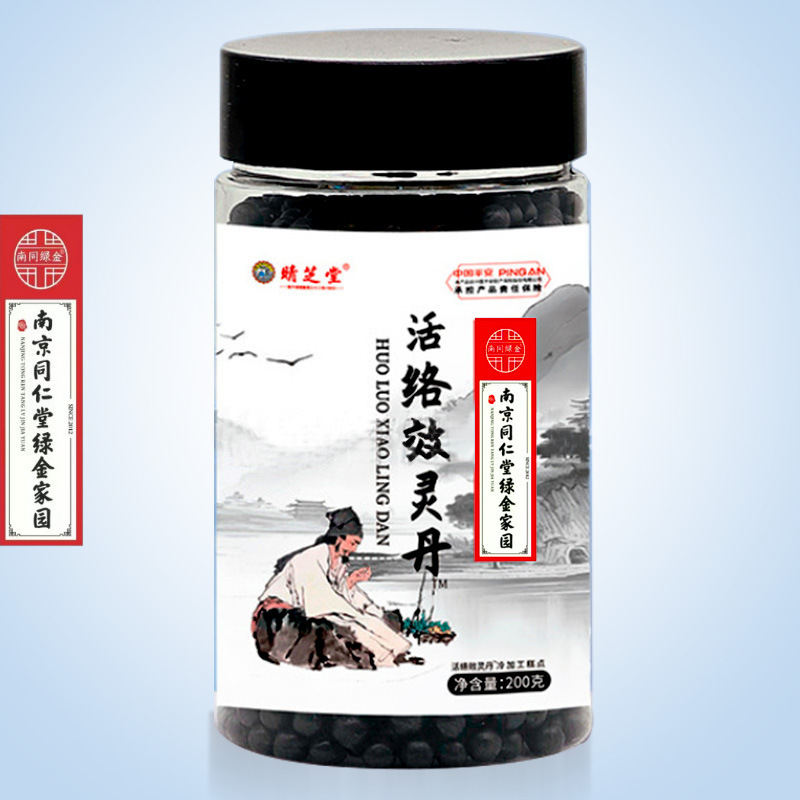 南京同仁堂绿金家园杜仲补天丸天然萃取现货批发一件代发|undefined