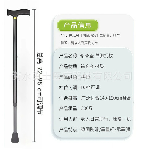 拐棍老人手杖四脚防滑拐杖铝合金伸缩轻便拐扙多功能拐仗调节|undefined