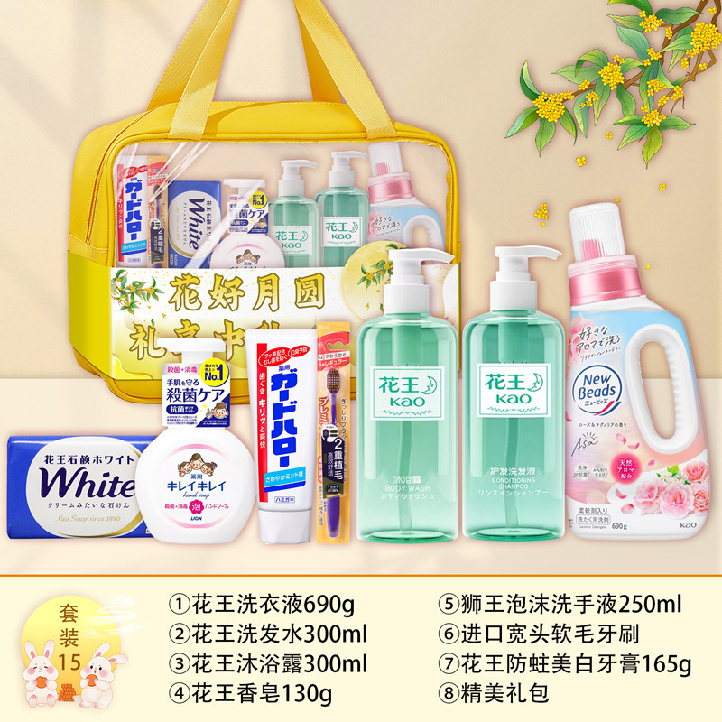 中秋洗护礼品套装实用送客户员工中秋节日福利礼品月饼伴手礼包|undefined