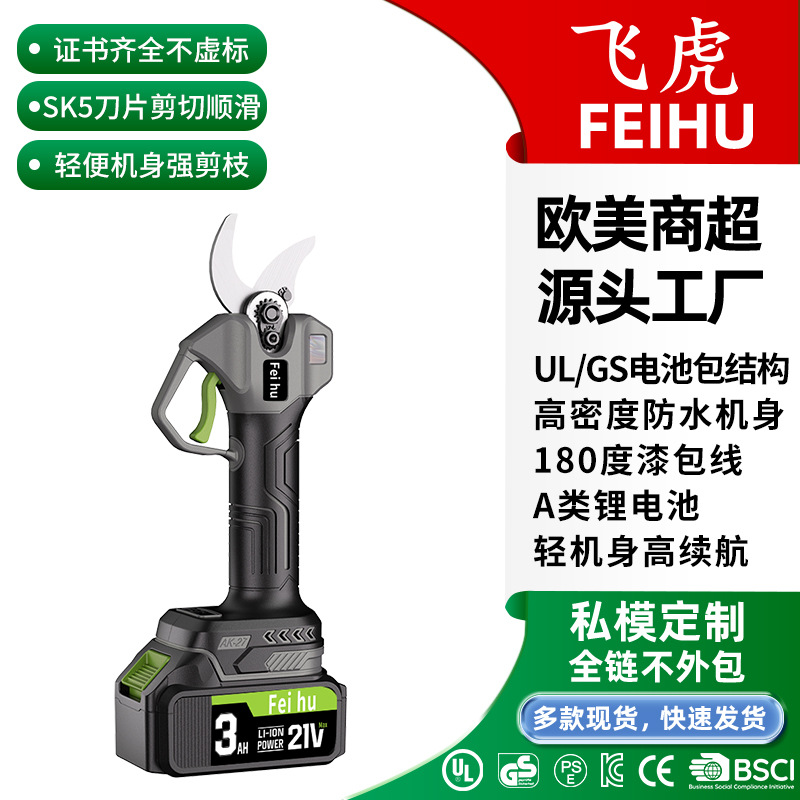Flying Tiger transfronterizo 21V sin escobillas tijeras de poda eléctrica de litio 25MM tijeras de jardinería de mano recargables tijeras eléctricas de árboles frutales