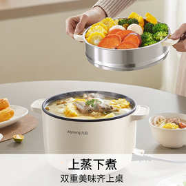 适用九.阳电煮锅家用小电锅蒸煮一体电火锅蒸屉蒸笼电蒸锅HG25-G2