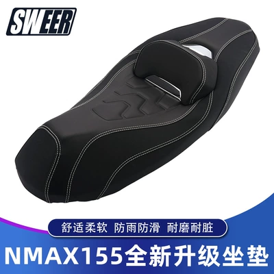 Suitable for 20-24 Yamaha Nmax155 Motorcycle Modified Seat Cushion Thickeneded Waterproof Lumbar Seat Bag Nmax125 (Motorcycle cushion) - electroplating-pressure-plate