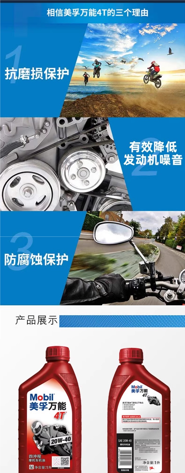 Mobil Genuine Motorcycle Engine Oil Fully Synthetic Four-Stroke Suitable for Suzuki Yamaha Chunfeng Scooter Universal