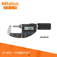 �ձ�������Ȩ������293ϵ��IP65������ˮ����ǧ�ֳ�MDQ������΢��