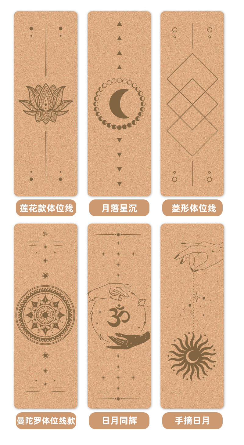 软木tpe瑜伽垫41