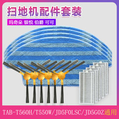 Applicable for Haier Robot Vacuum Accessories M1 Silver Joy Side Brush and Cloth for TAB-T550WSC/T560H/JD5G
