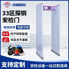 安检门;安检探测器;其他安全检查