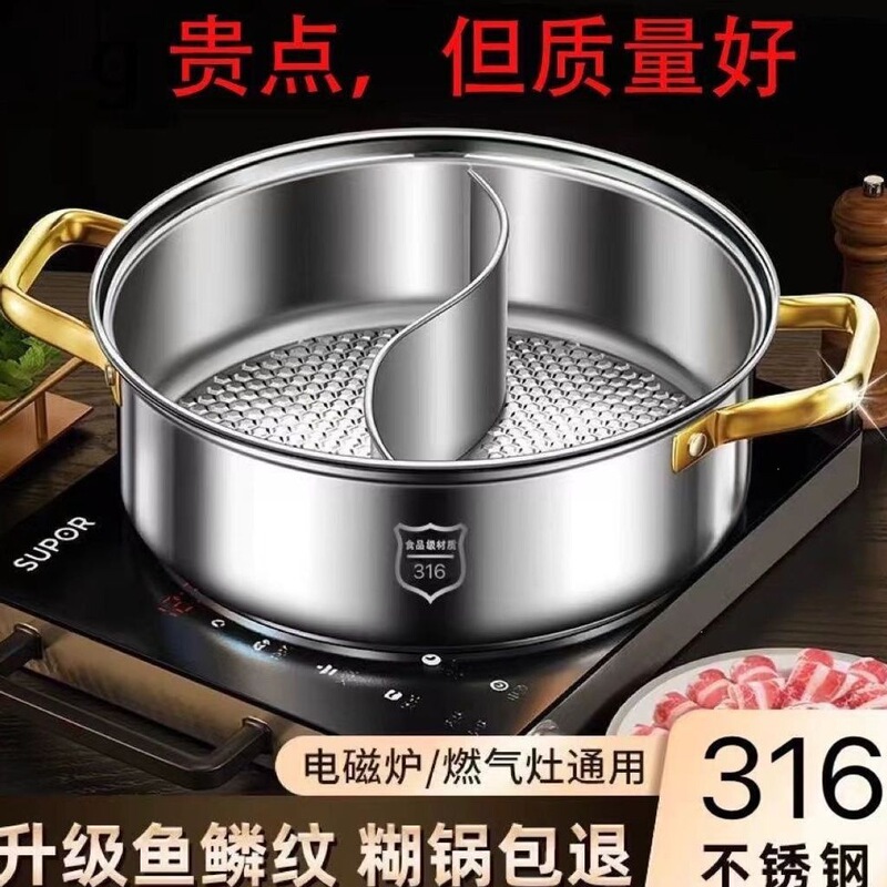 316 extra-thick stainless steel household hot pot, clear soup pot, double-sided pot, suitable for induction cookers and gas stoves, non-stick pan 316 extra-thick stainless steel household hot pot, clear soup pot, double-sided pot, suitable for induction cookers and gas stoves, non-stick pan