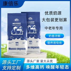 骆驼奶粉;牛奶粉;复合保健产品