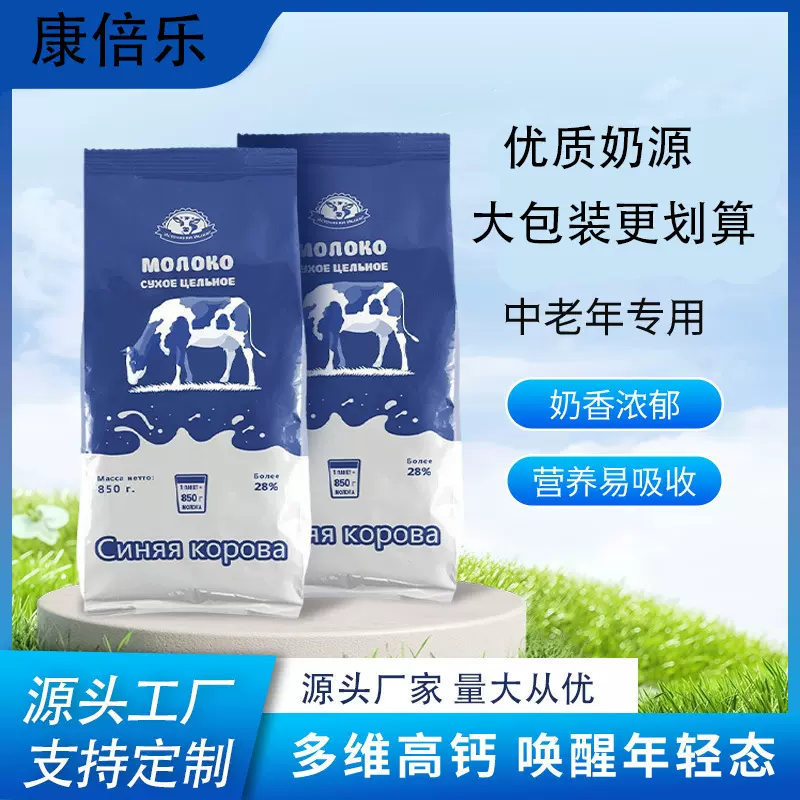 厂家直销牛奶粉中老年成人高钙全脂无蔗糖原装老式牛奶粉批发代发