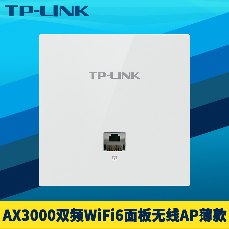 TP-LINK TL-XAP3002GI-POE dual band AX3000 Gigabit WiFi6 thin wireless panel AP TP-LINK TL-XAP3002GI-POE dual band AX3000 Gigabit WiFi6 thin wireless panel AP