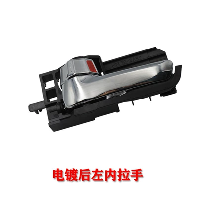 car door inner handle door — Armrest, handle, handle - left-neira-after-electroplating-tianyu-sx4swiftnew-alto-1-50