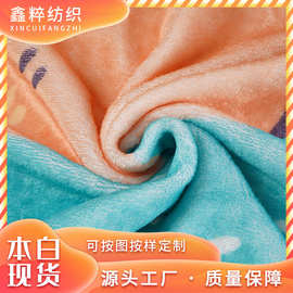 现货批发本白双面法兰绒面料数码专用毛毯卡通印花底布胚布布料