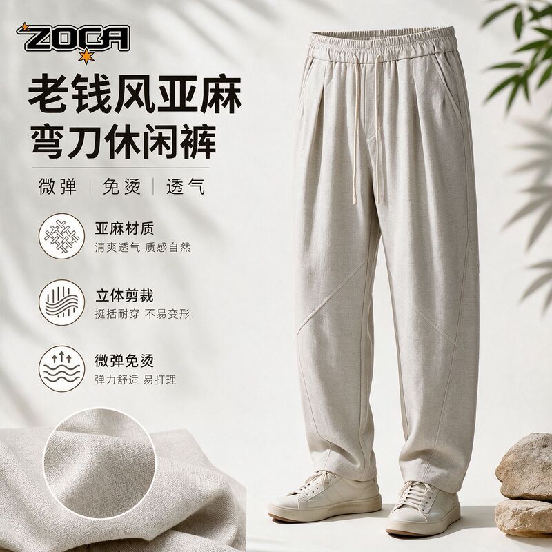 Old Money Style 390g Heavyweight Japanese-Style Autumn New Men's Loose-Fitting Youth High-End Linen Straight-Leg Casual Pants for Men