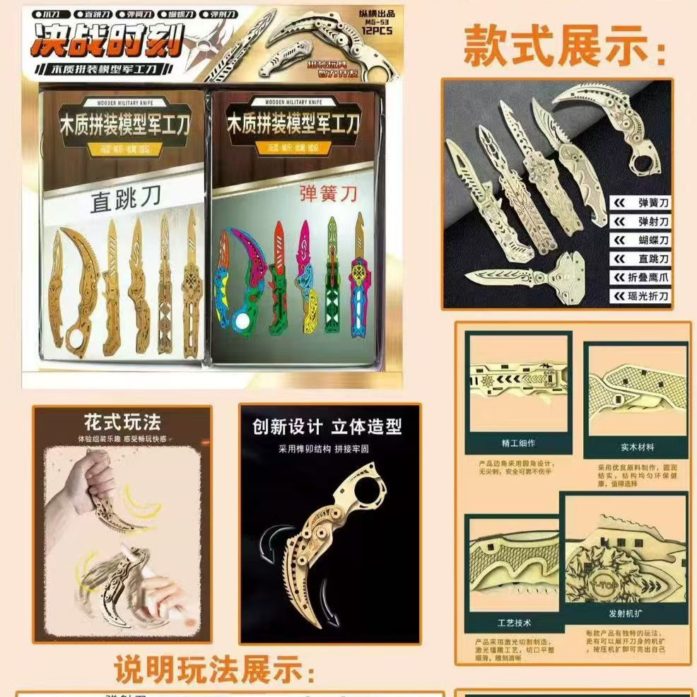 Wooden Assembled Model Butterfly Foldableing Claw Knife Handmade DIY Military Knife Stereo Puzzle Csgo Game Complete Set