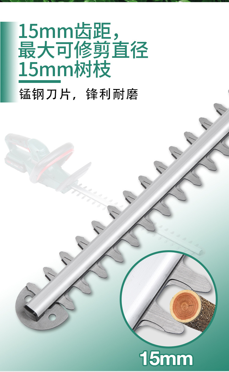 PGHT20B-20V修枝机（新款_03