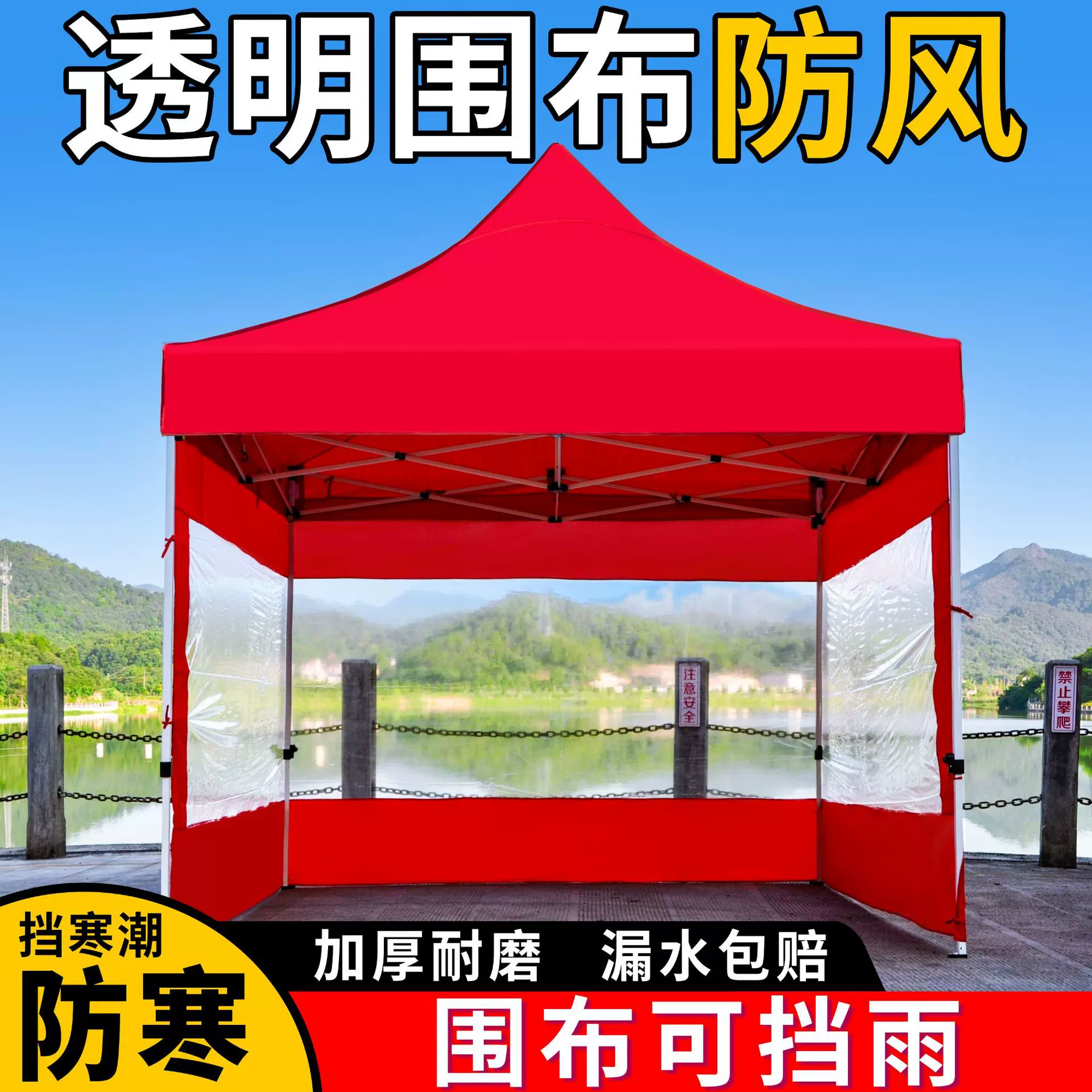户外展览帐篷围挡布四脚防雨单围布四面加厚透明围布雨篷布