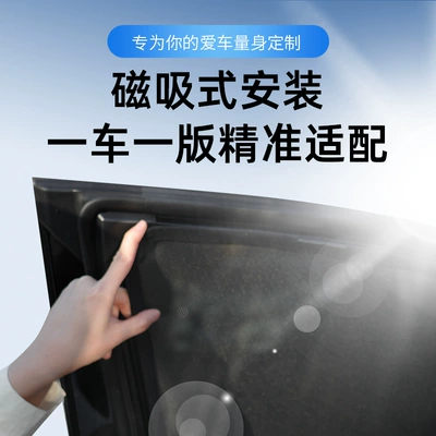 Car curtains — Magnetic Heat-Insulating Sunshade Curtain