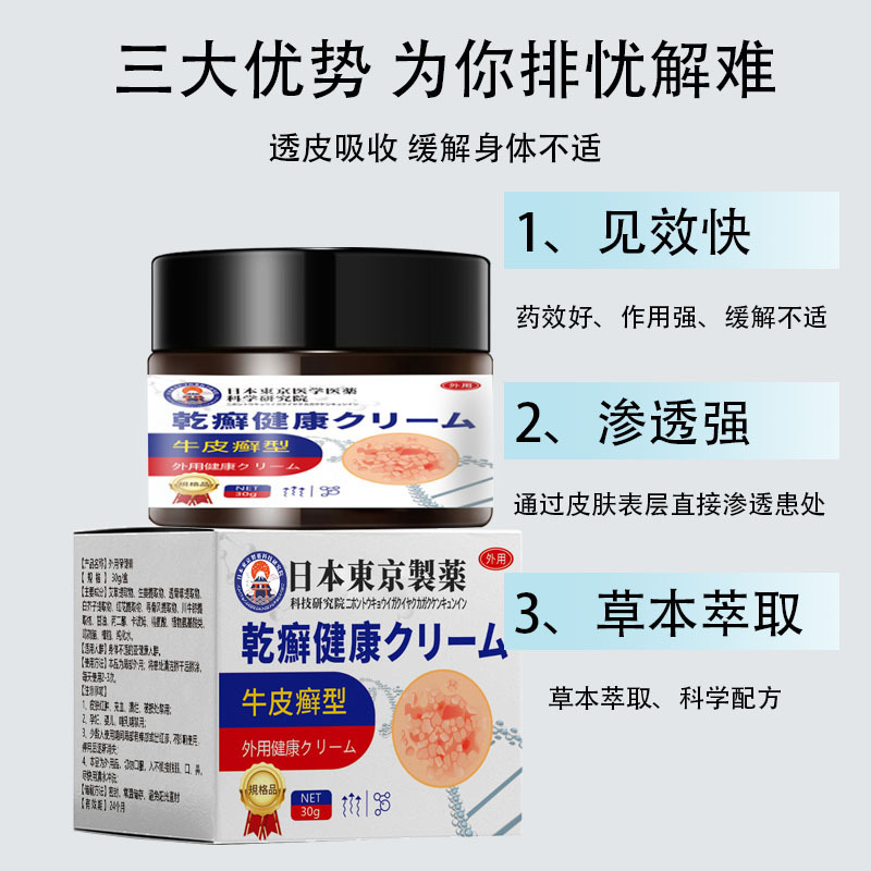 日本東京牛皮水虫かゆみ止めクリーム頑固全身脂溢れ皮膚外用クリーム専用工場卸売り|undefined