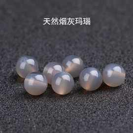 7A级烟灰玛瑙散珠珠子diy手串男士女士项链配珠隔珠编织串珠批发