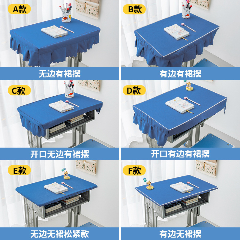 批发学生课桌套可印名字防水防油桌罩学校统一制式专用桌布|undefined