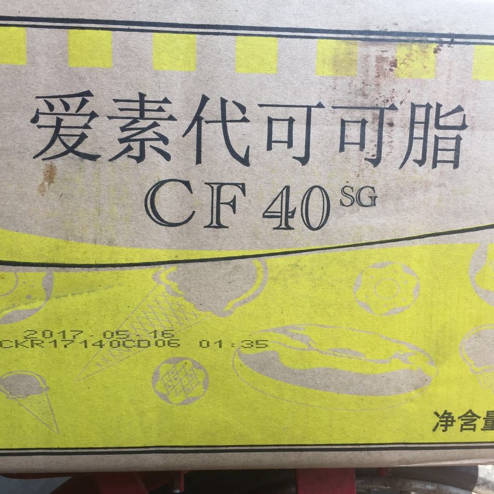 代可可脂爱素  代可可脂代理商  氢化棕榈仁油广州现货