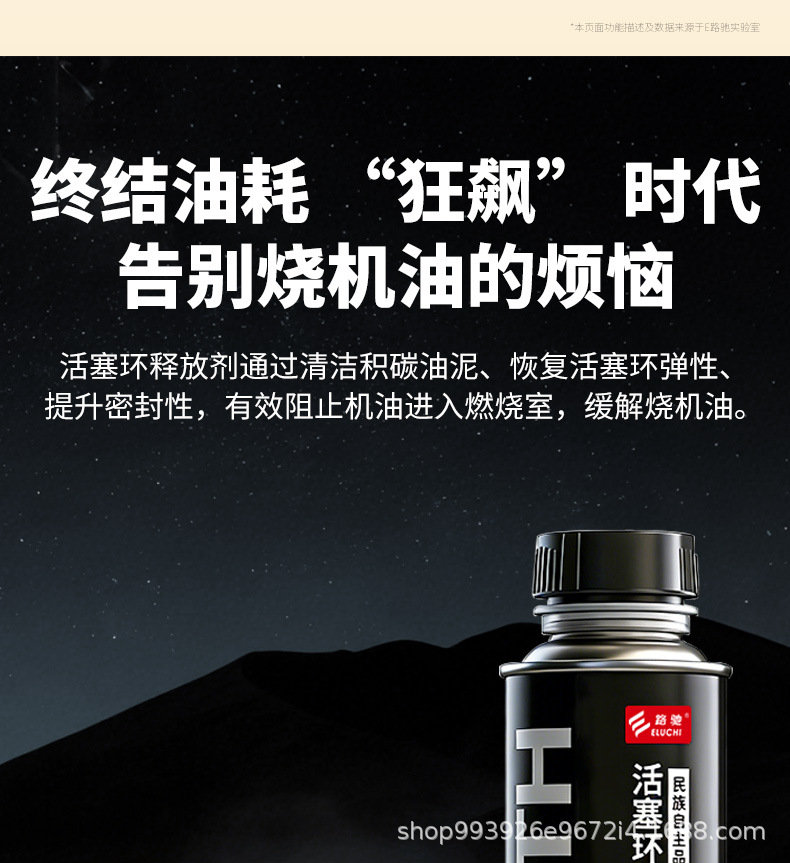 Piston Ring Release Agent, Carbon Deposit and Sludge Cleaner, Improves Engine Power, Eliminates Blue Smoke from Burning Oil in Gasoline and Diesel Vehicles