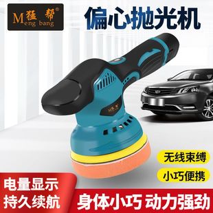 Lithium battery eccentric shock polishing machine glaze sealing machine polishing waxing artifact car small wireless polishing machine polishing artifact