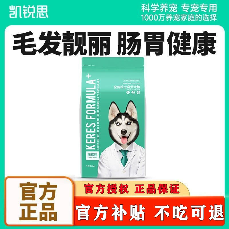 Корм для собак Kairis, специальный корм для хаски и аляскинских маламутов, питательный для щенков, взрослых собак и крупных собак, способствует здоровью пищеварительной системы.