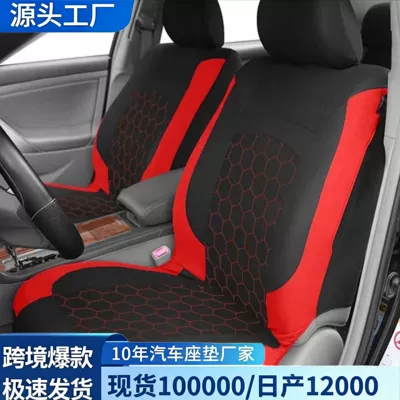Football-Themed Car Seat Cushion, Color-Blocking, Stylish, All-Season Universal Car Seat Cover, Full Car Decoration, Multi-Color Set