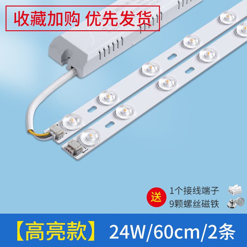 Barra de luz led tira de luz larga de ahorro de energía tira de luz de techo de sala de estar modificación de mecha placa de luz reemplazo de placa de luz de dormitorio tubo de parche
