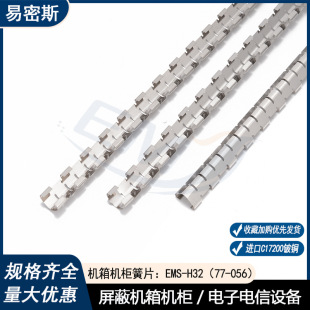 �M����~��ƬEMI��������EMS-H32늴����Ηl��춙C��C�����b�Ͻ�