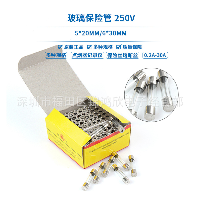 6*30MM 250V玻璃管保险丝单体 6x30 F0.2A~F30A普通黄盒保险丝管