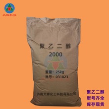 聚乙二醇2000片状PGE4000粉末peg6000润滑剂1公斤起订PEG2000