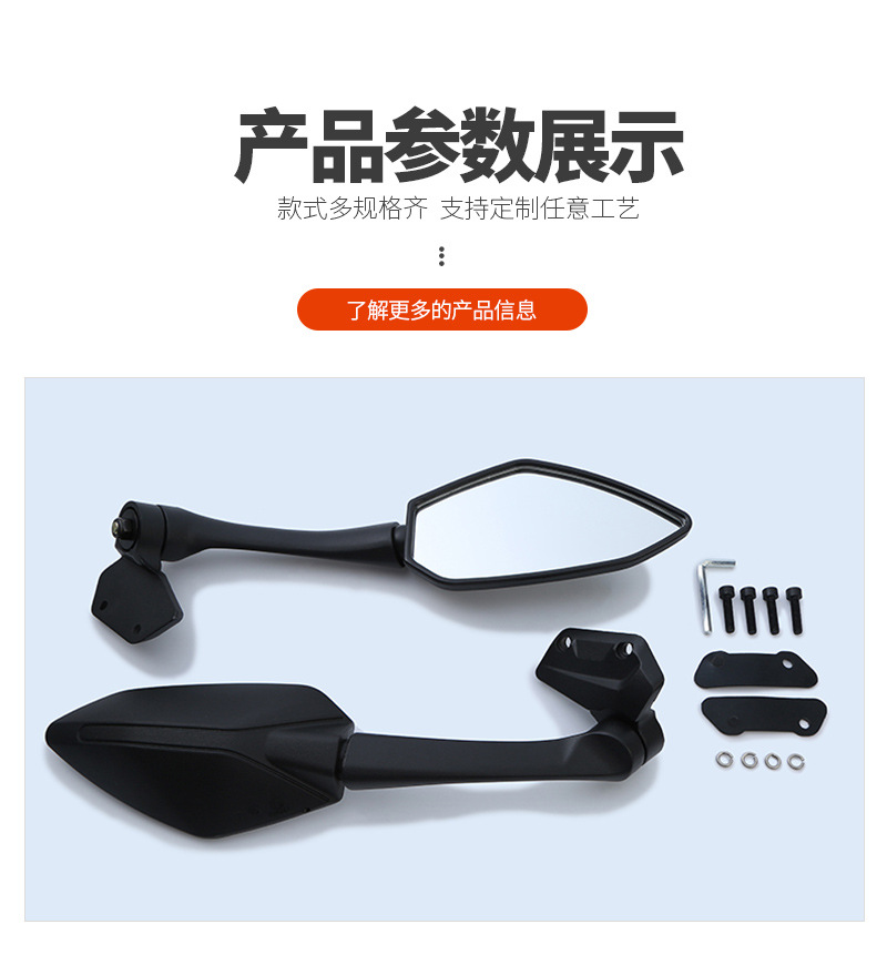 Motorcycle Rearview Mirror Suitable for Dongfeng Cf250Sr-6-6A Left and Right Reversing Mirror High-Definition Large Field of View Reflector