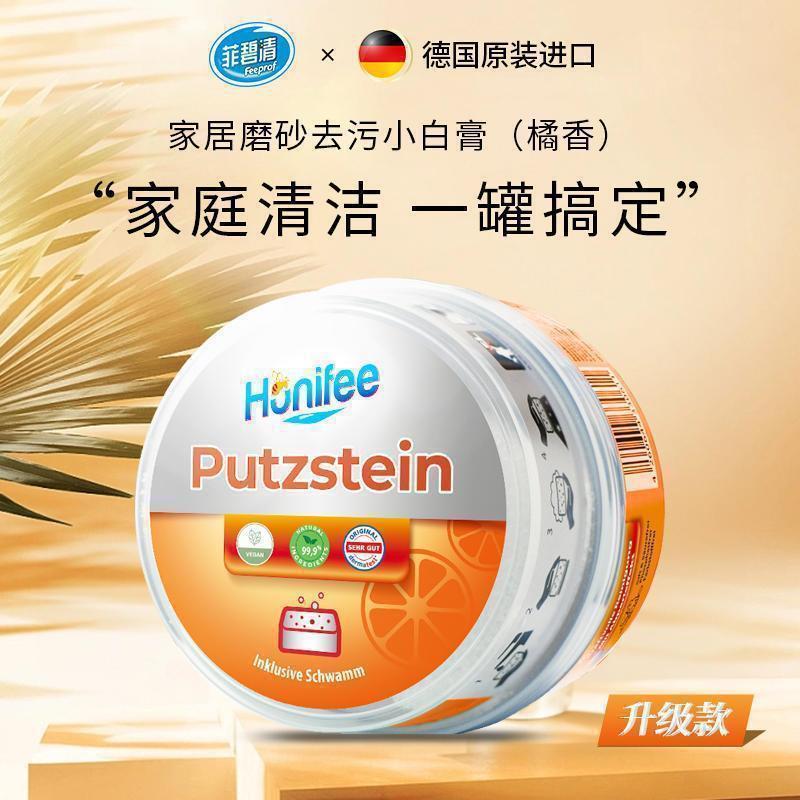 菲碧清德国进口小白膏擦鞋膏浴室玻璃水垢多功能不锈钢锅具清洁膏|undefined