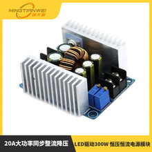 20A����ͬ�����������a���a���Դģ�K��� LED��300W����