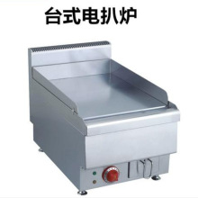 佳斯特电扒炉JUS-DGH-40台式豪华电扒炉清仓处理扒炉台式扒炉