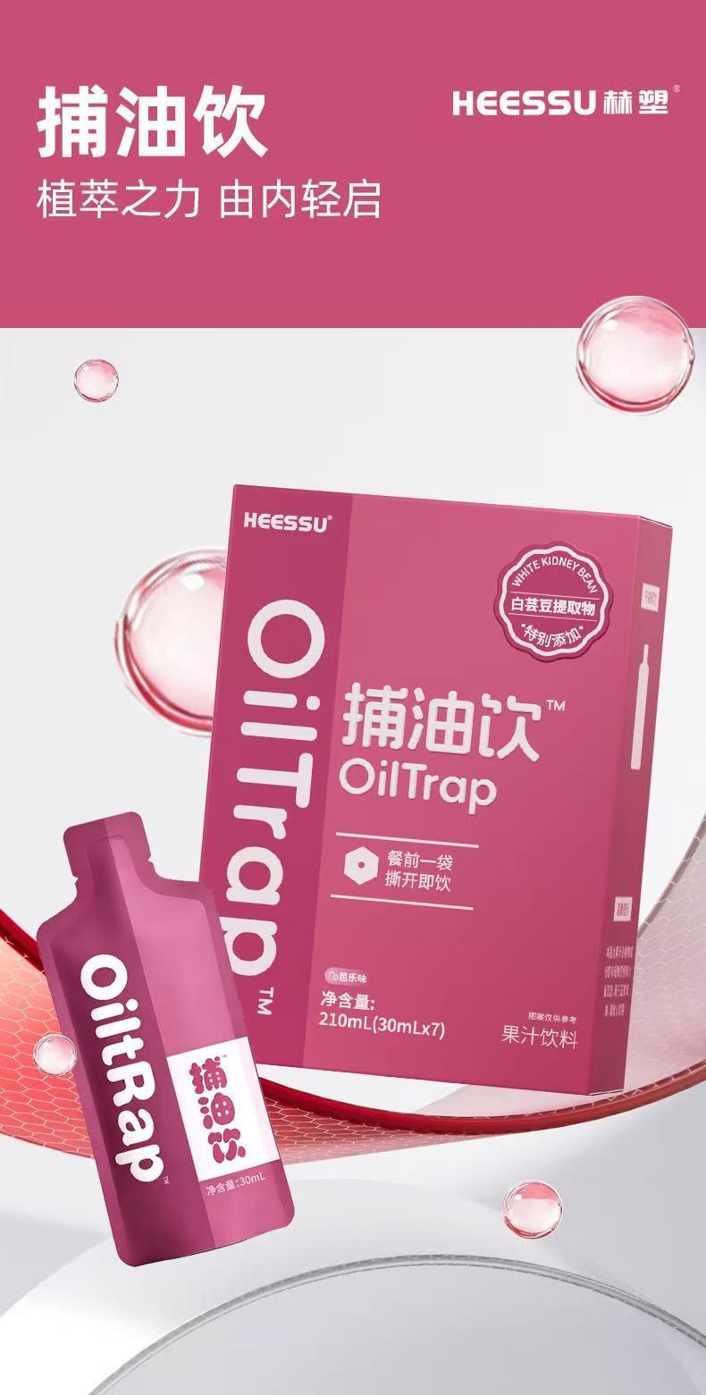 Guava Flavor Herbal Drink 210ml Box with White Kidney Bean Extract Seaweed Powder Okra and Tea Tree Flower Concentrate overview