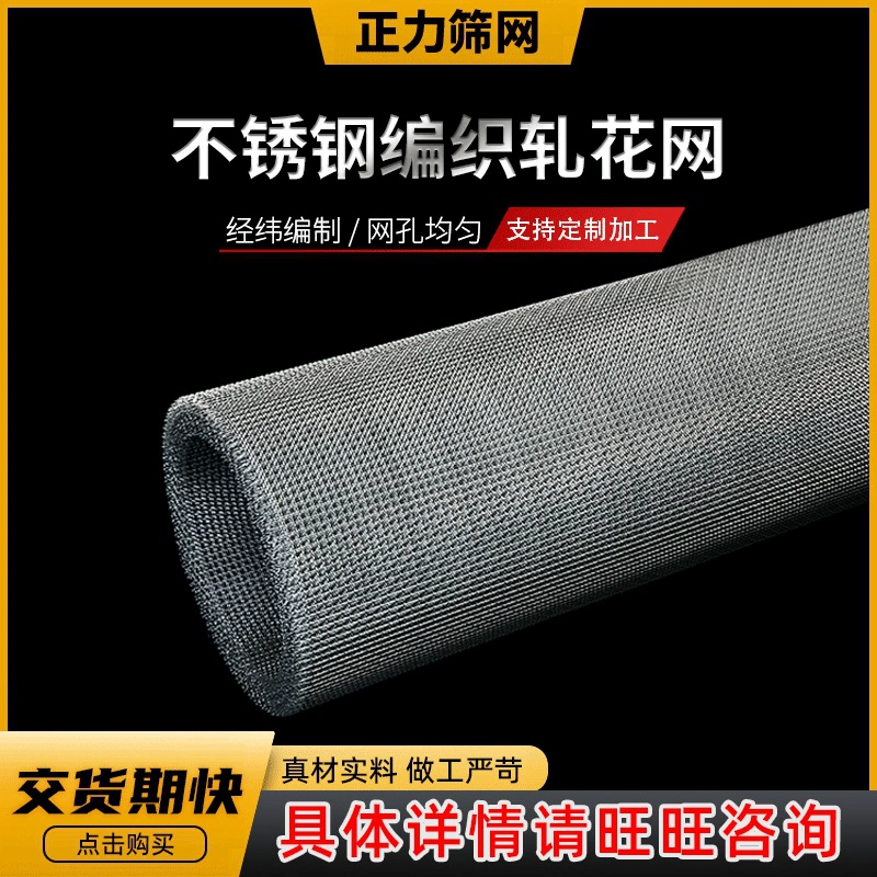Заводская Поставка 304 из нержавеющей стали гофрированная проволочная сетка из нержавеющей стали сварная тканая проволочная сетка проволочный фильтр проволочная сетка