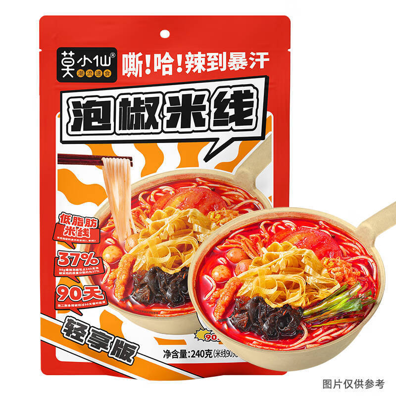 満小肥汁ライスヌードル 310g 香港風肥汁酸辣湯麺 カタツムリヌードル 夜食 便利なインスタントライスヌードル|undefined